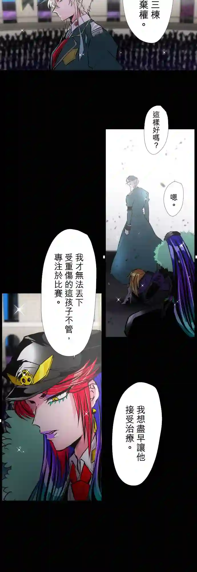 黑白来看守所第384话