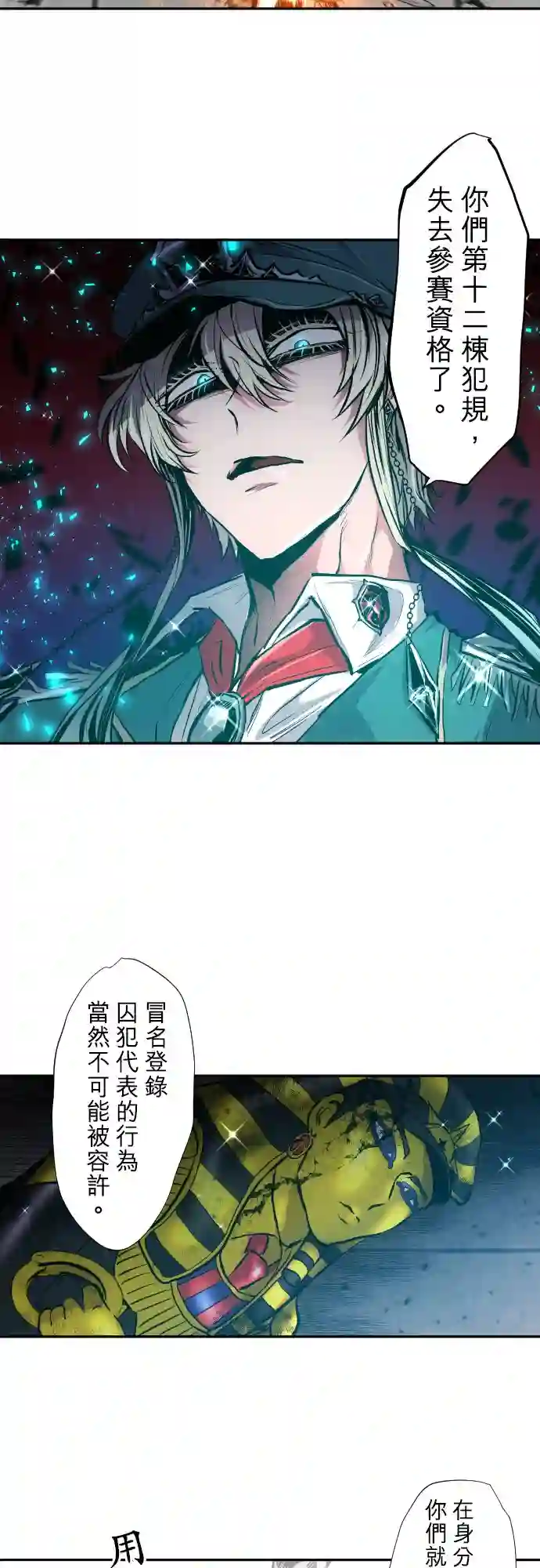 黑白来看守所第384话