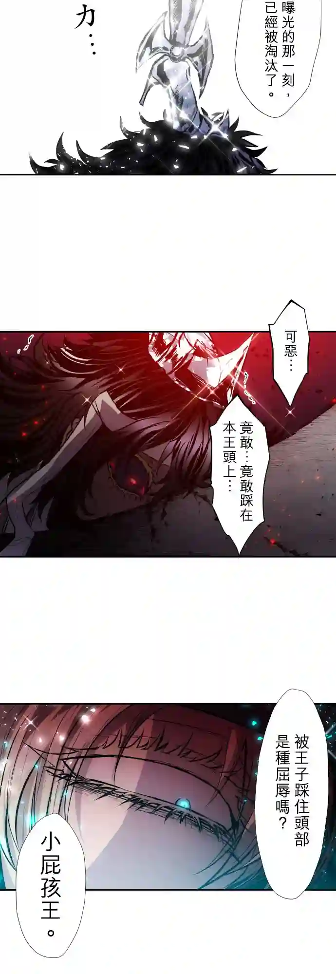 黑白来看守所第384话