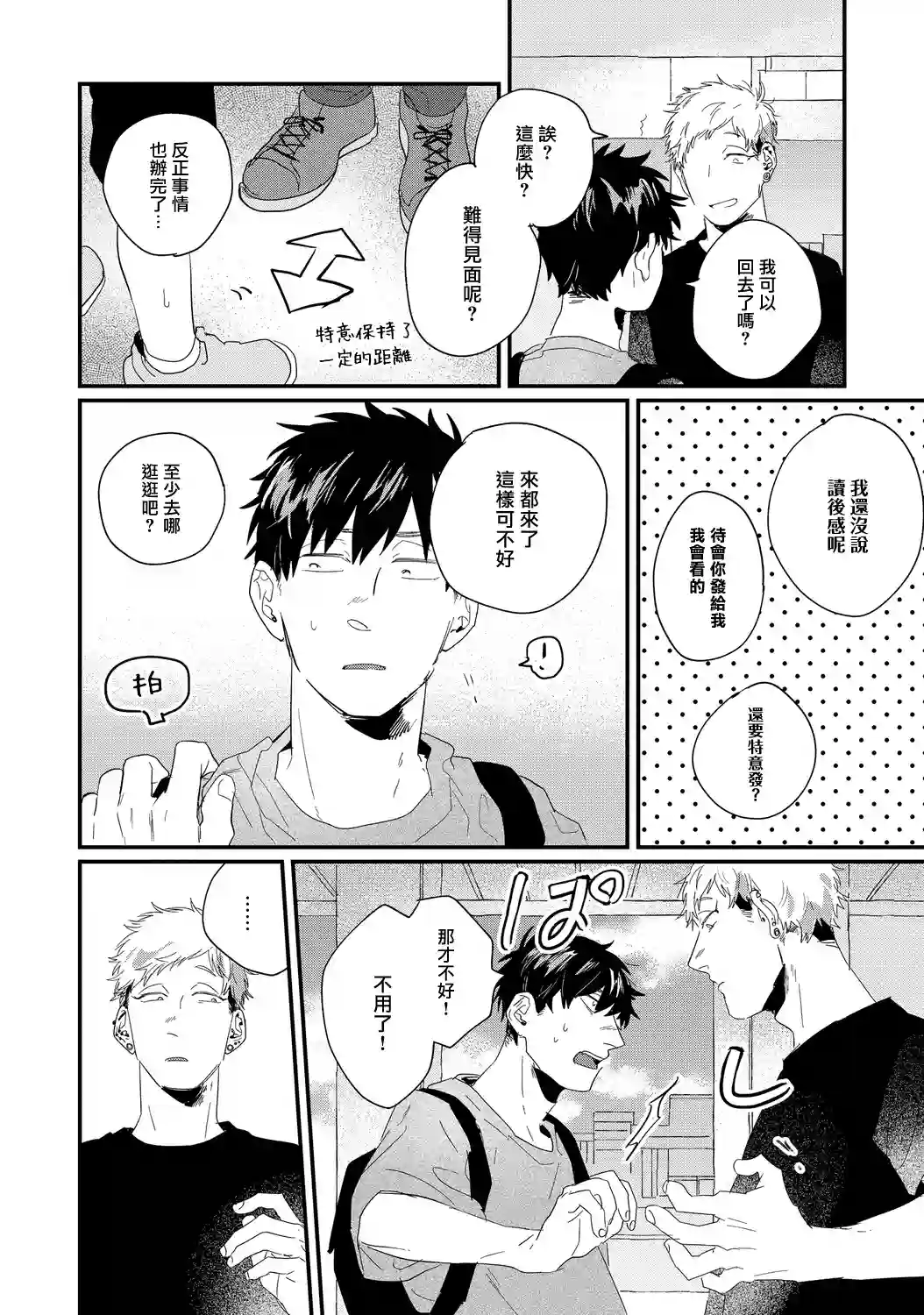 加油吧优君！第05话