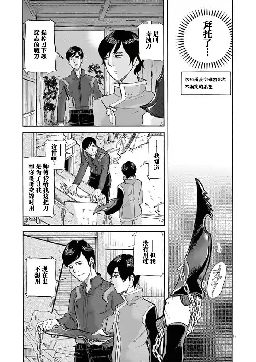 特摄GAGAGA第55话