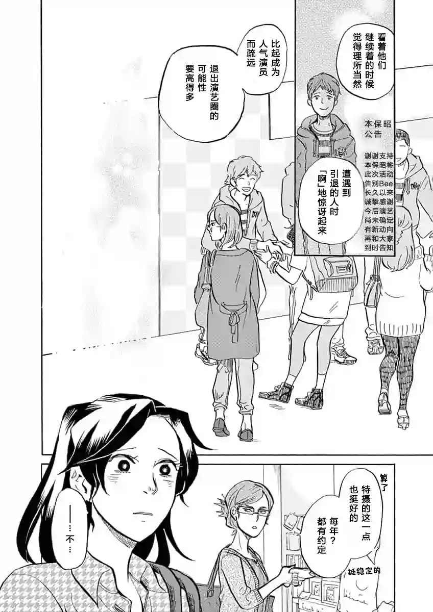 特摄GAGAGA第55话