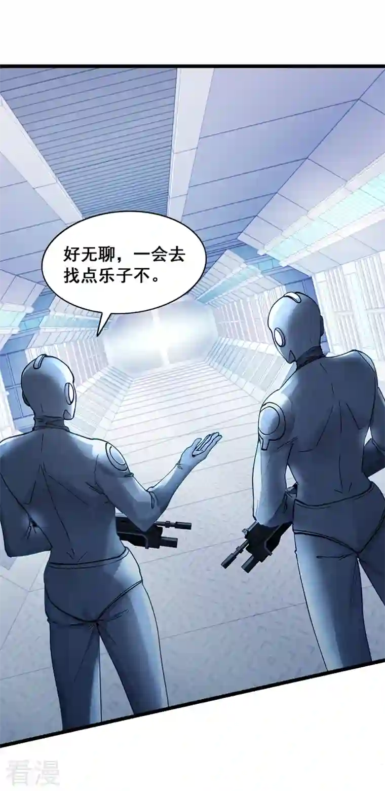 在超能力世界学修仙，我是不是脑子有坑第31话 总算找到地方了！
