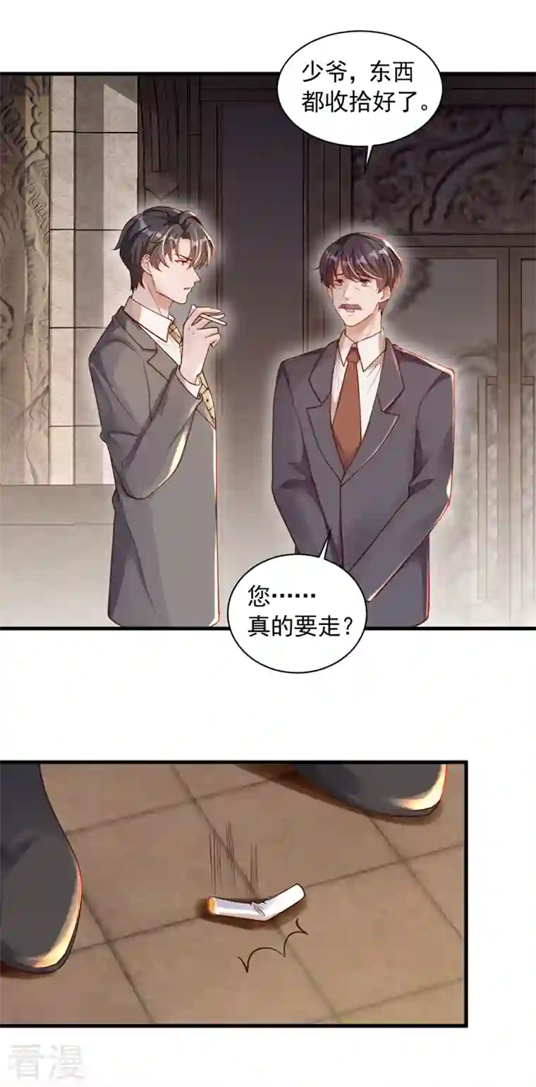 恶魔低语时第50话 这里不欢迎你