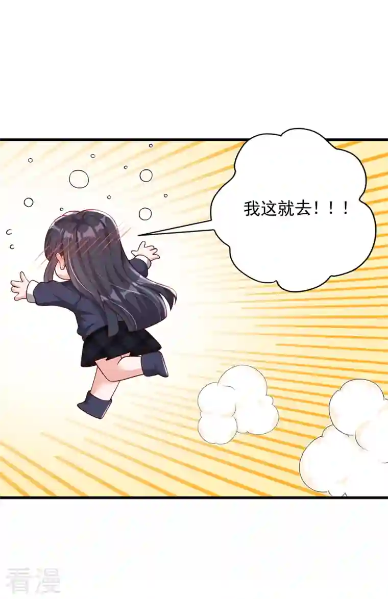 恶魔低语时第51话 她怎么还不回去