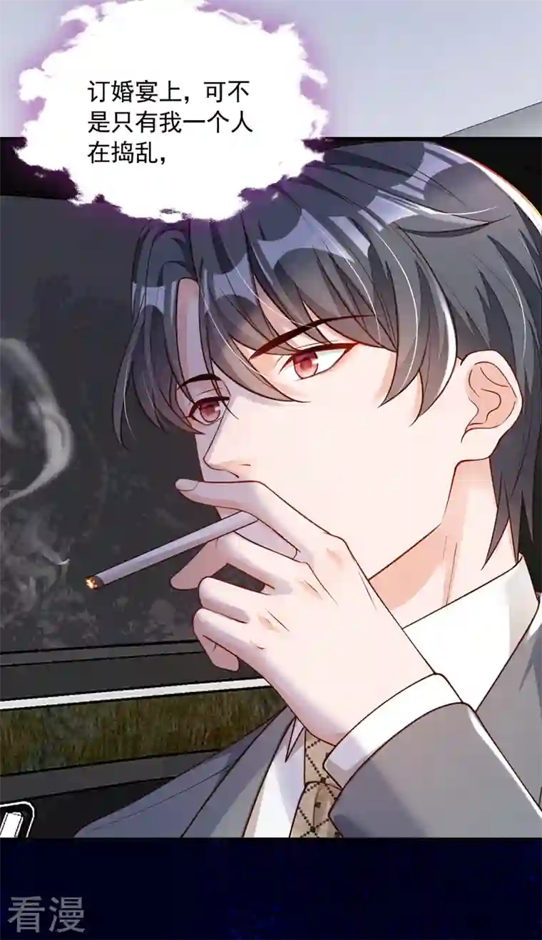 恶魔低语时第51话 她怎么还不回去