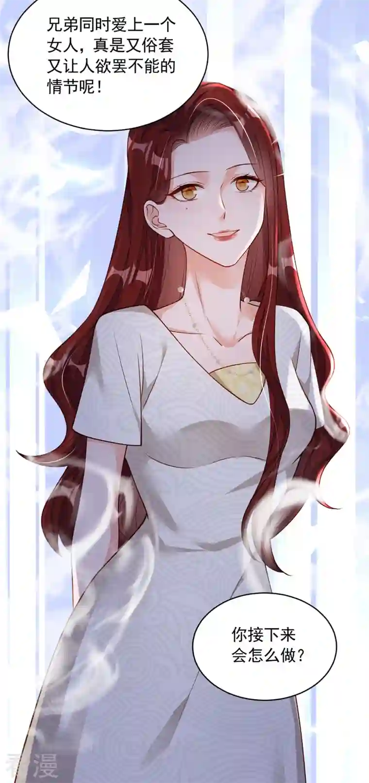 恶魔低语时第51话 她怎么还不回去