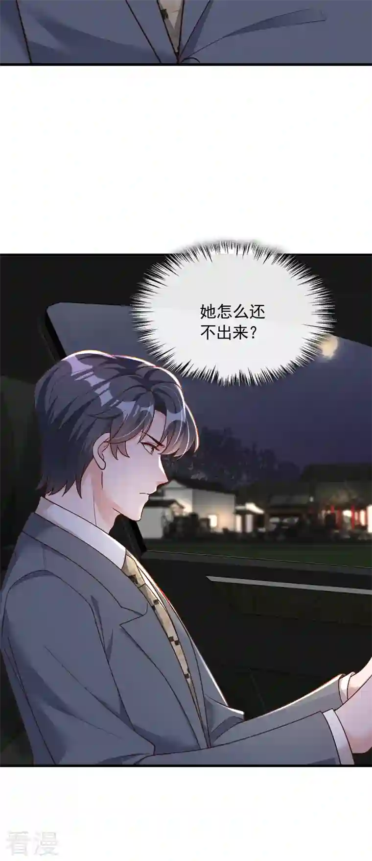 恶魔低语时第51话 她怎么还不回去