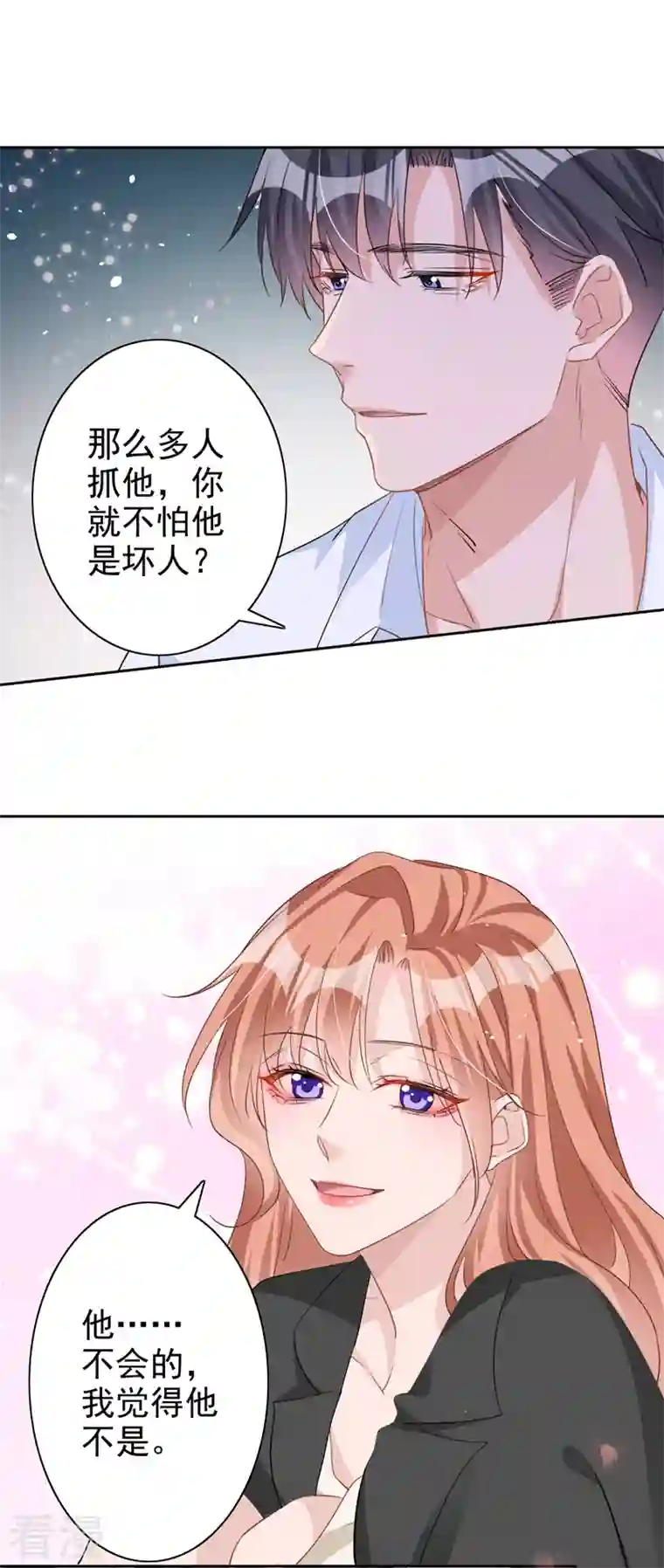 今天拒绝陆先生了吗？第50话 依雪，别怕