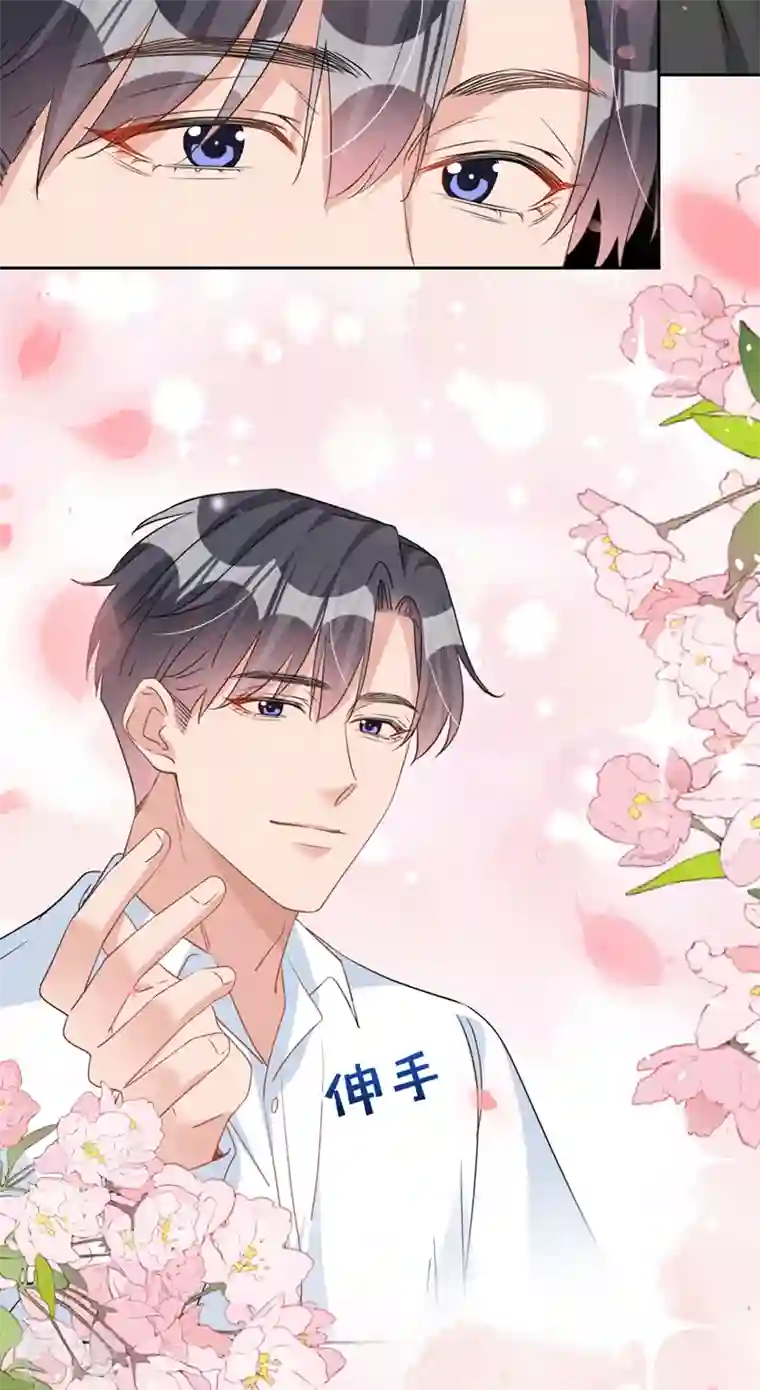 今天拒绝陆先生了吗？第50话 依雪，别怕