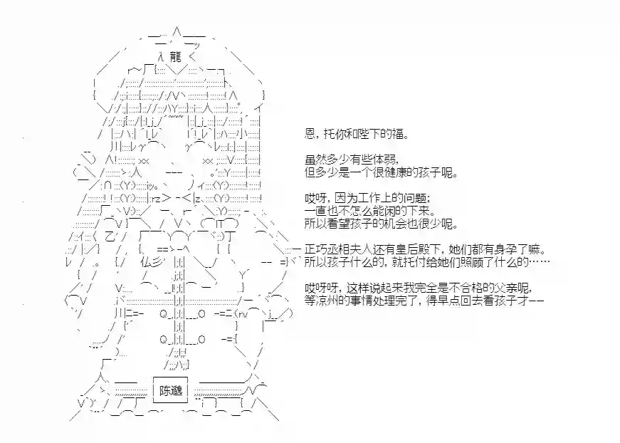 少女季汉兴亡录第47话