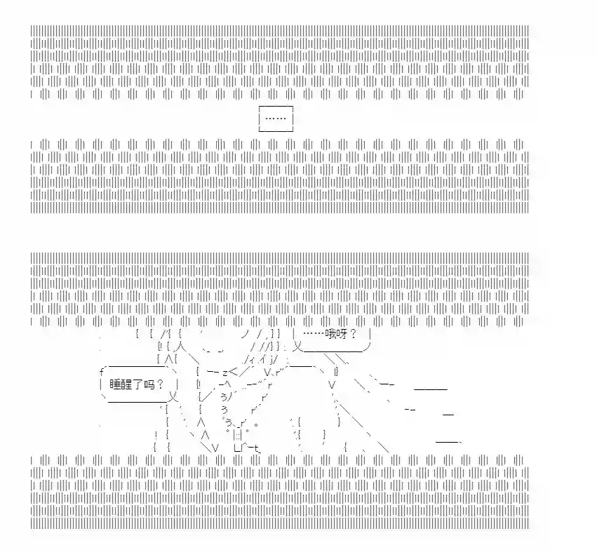 少女季汉兴亡录番外1