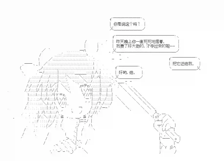 少女季汉兴亡录番外1