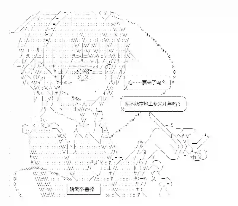 少女季汉兴亡录番外1