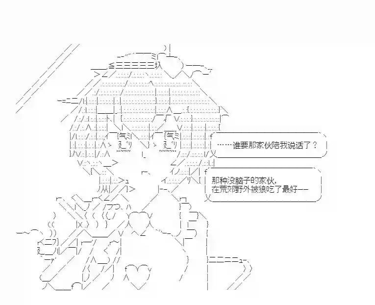 少女季汉兴亡录番外1