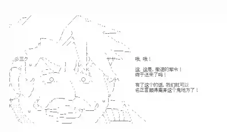 少女季汉兴亡录第48话