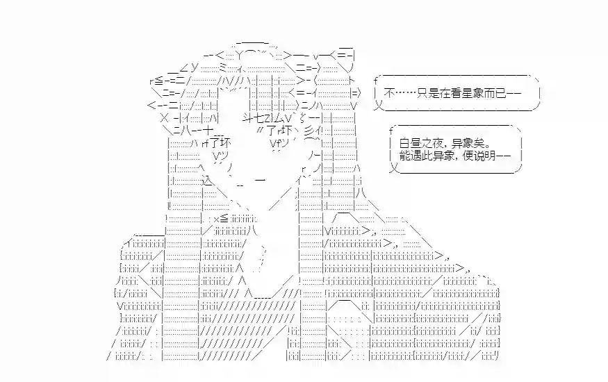 少女季汉兴亡录第48话