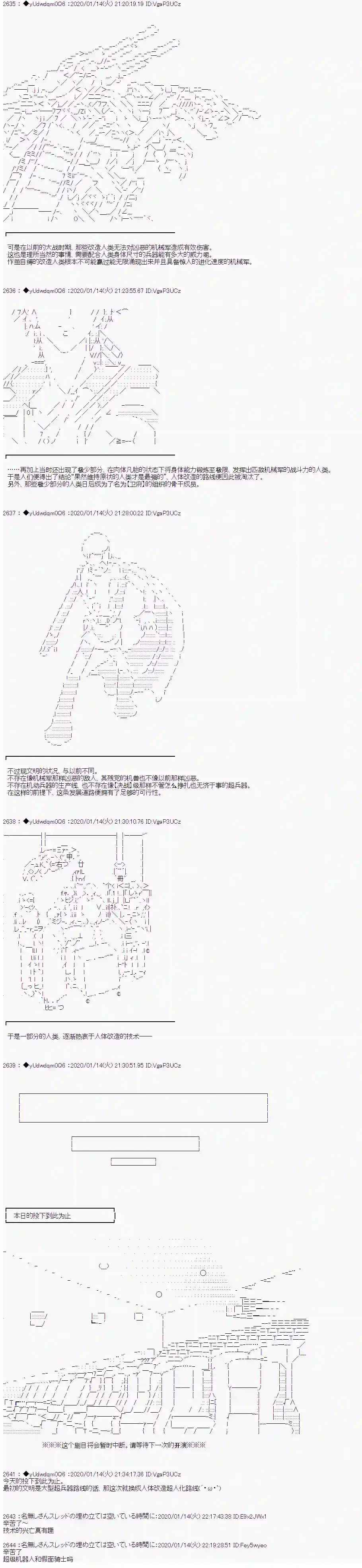 你踏上了认识世界的旅程第180话