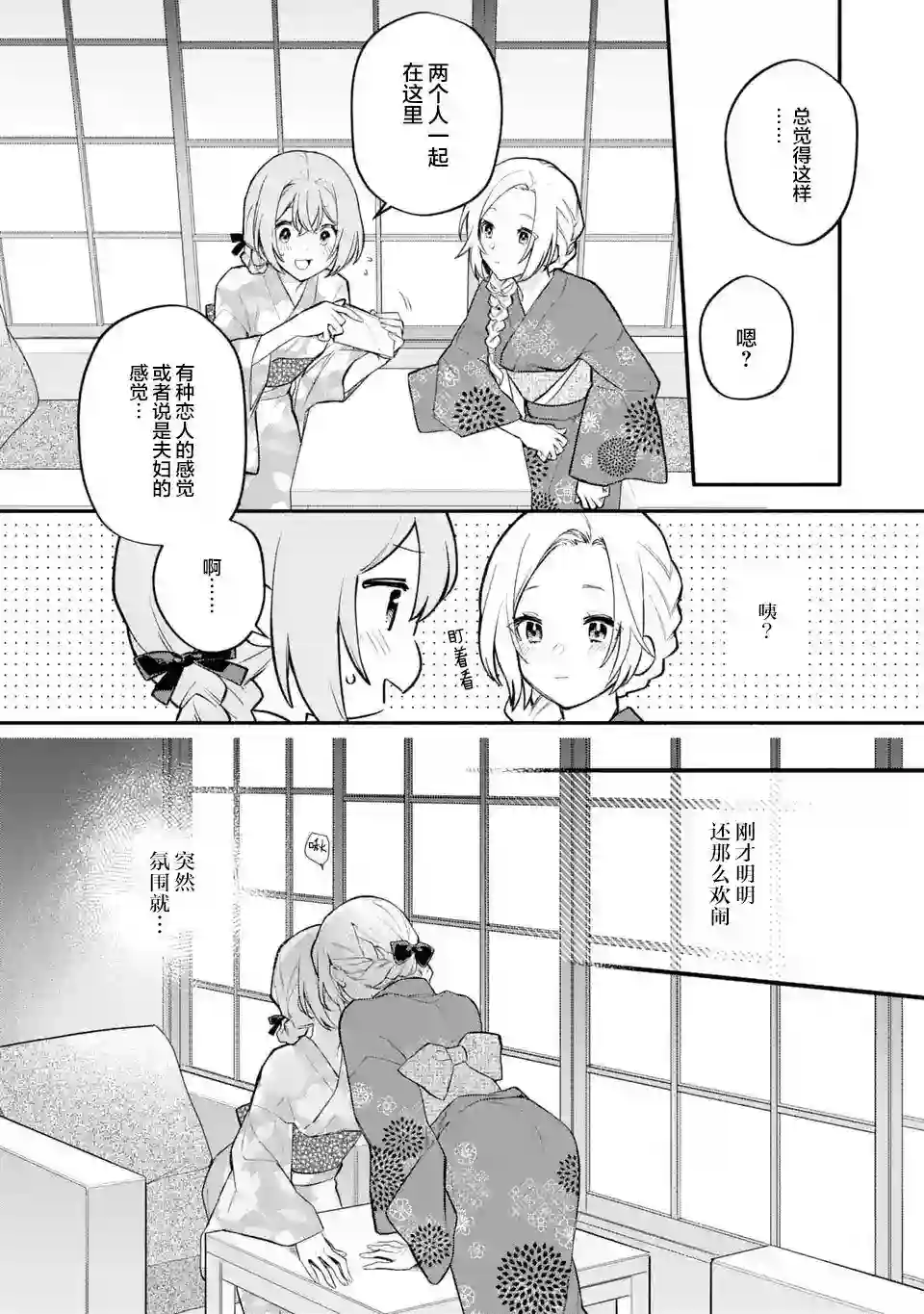 将放言说女生之间不可能的女孩子、在百日之内彻底攻陷的百合故事第12话