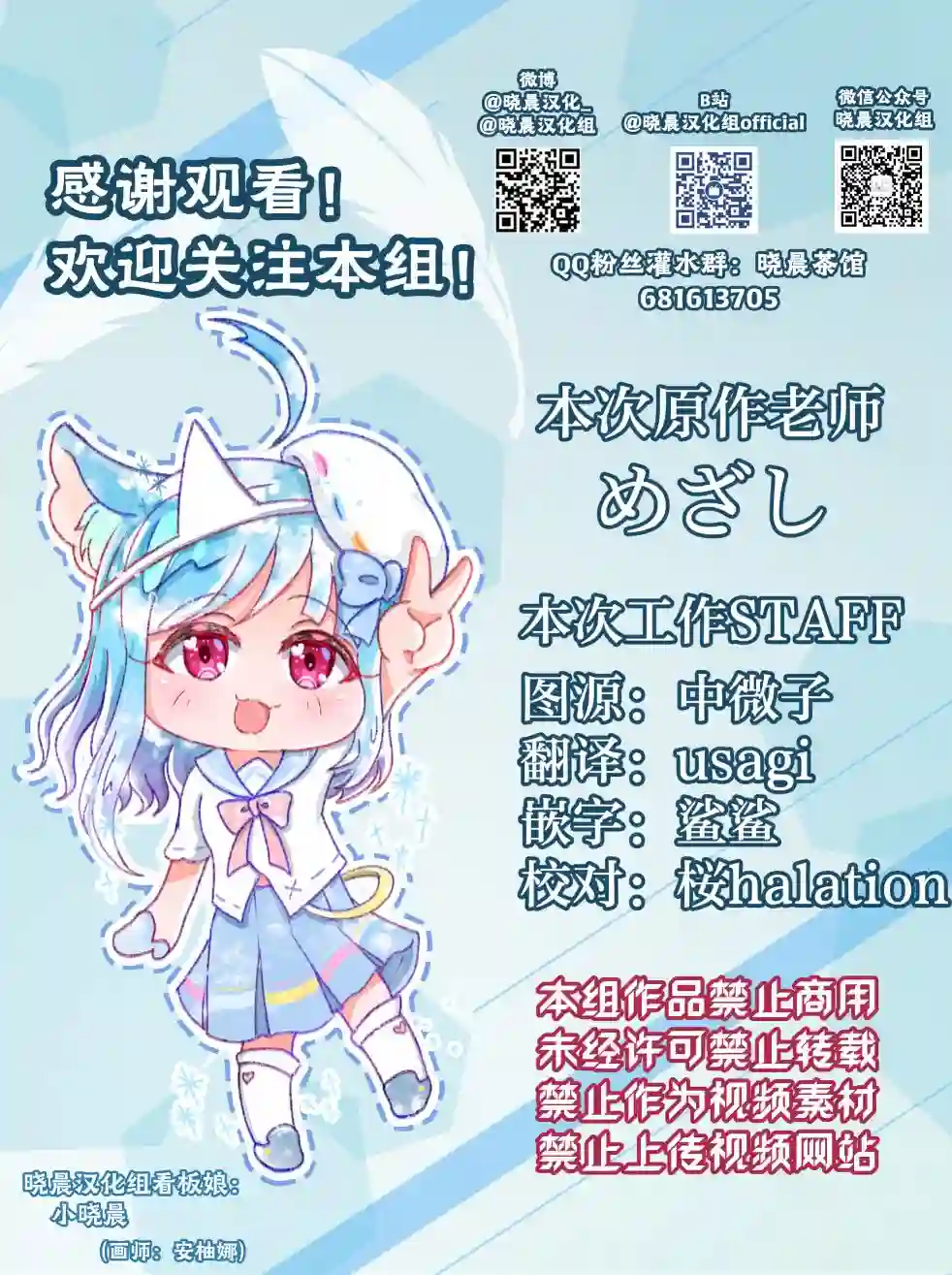 loveliveめざし老师作品集可千堆雪人