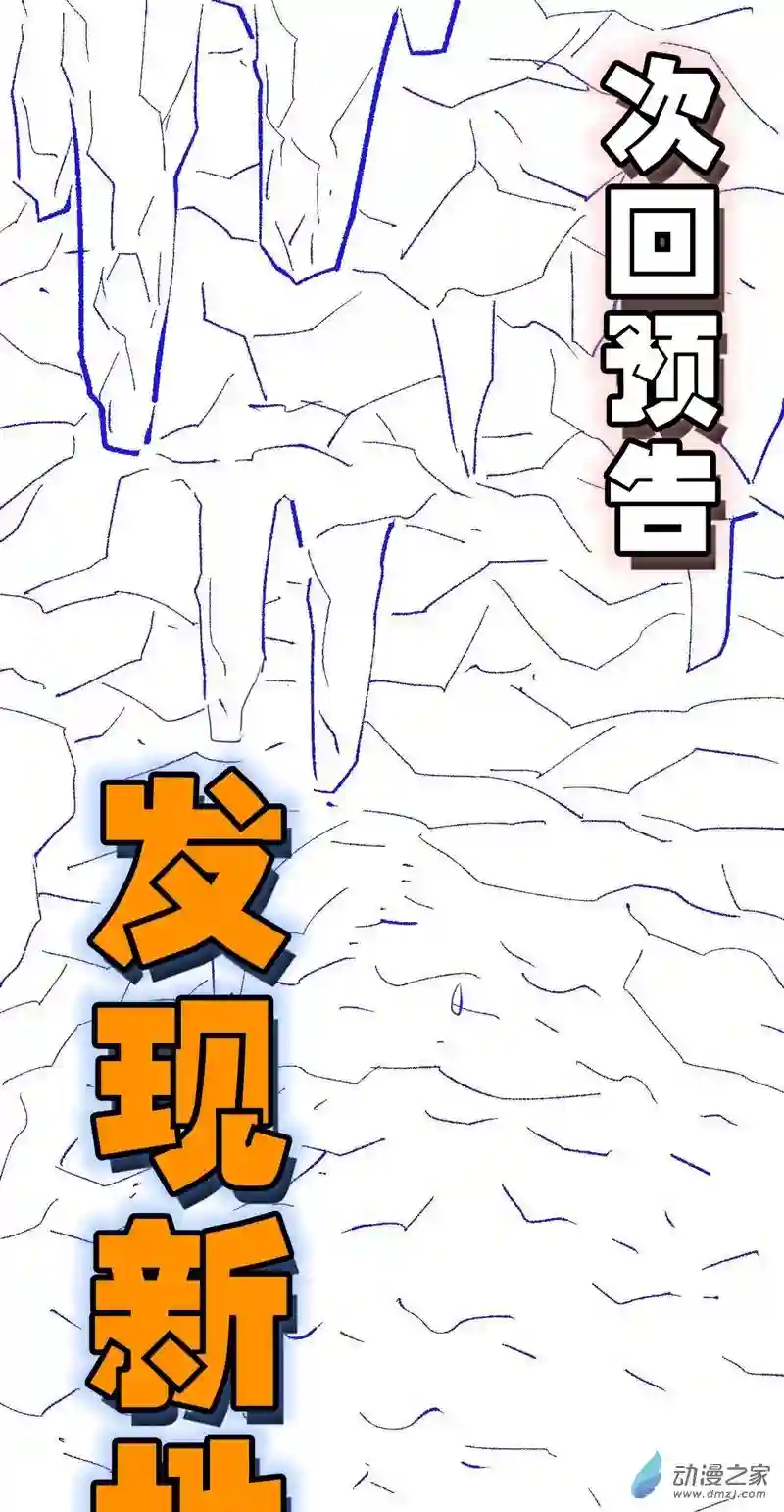 阴阳判第38话 天罡百刀斩