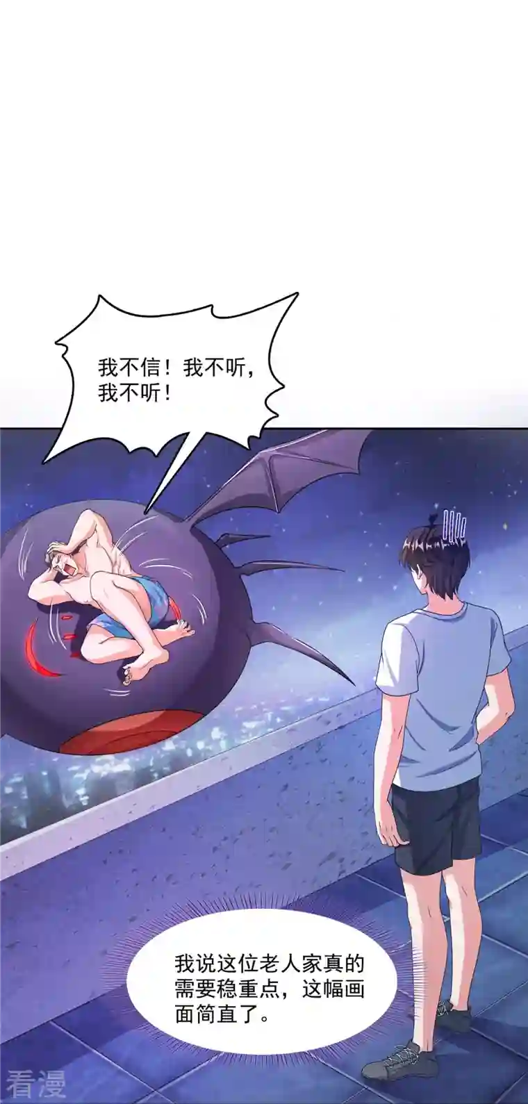修真聊天群第462话 你家神明已经死了