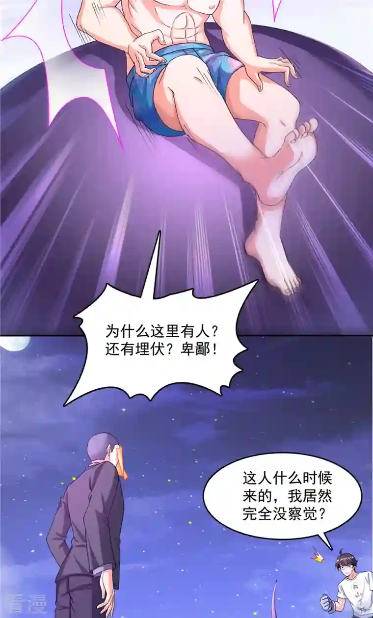修真聊天群第462话 你家神明已经死了