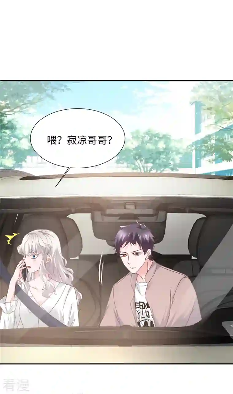 若有寒冬遇暖阳第43话 总裁突然的关心