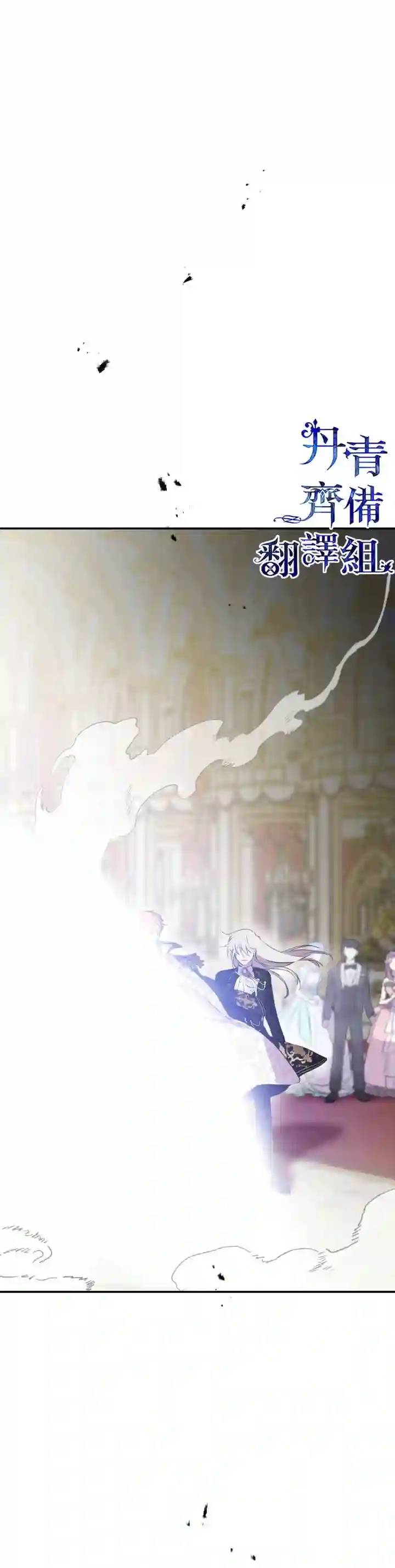 世界最强者们都为我倾倒第28话