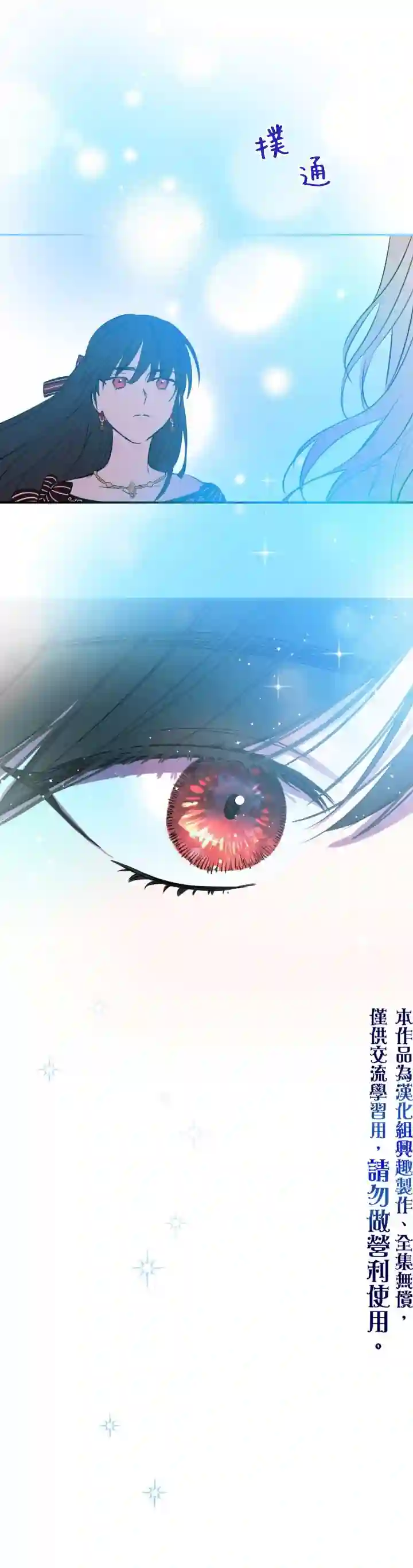 世界最强者们都为我倾倒第28话