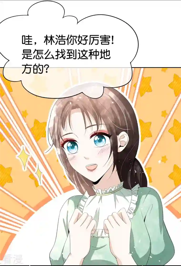 契约冷妻不好惹第233话 看热闹不嫌事大的总裁