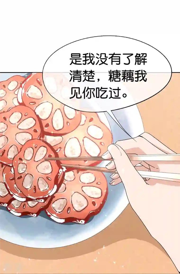 契约冷妻不好惹第233话 看热闹不嫌事大的总裁