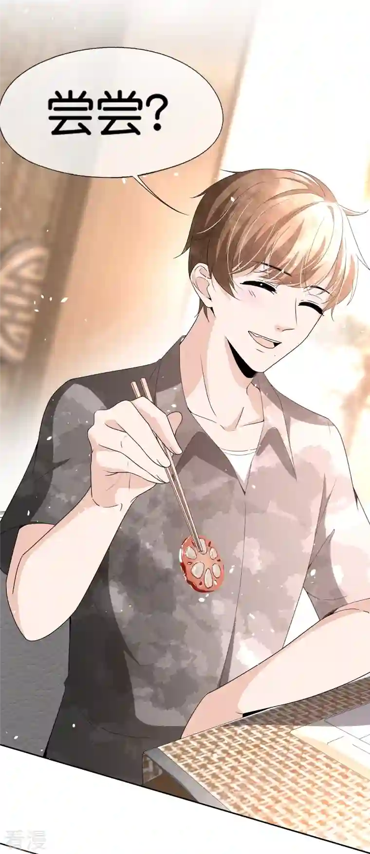 契约冷妻不好惹第233话 看热闹不嫌事大的总裁