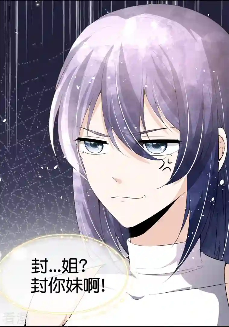 契约冷妻不好惹第233话 看热闹不嫌事大的总裁