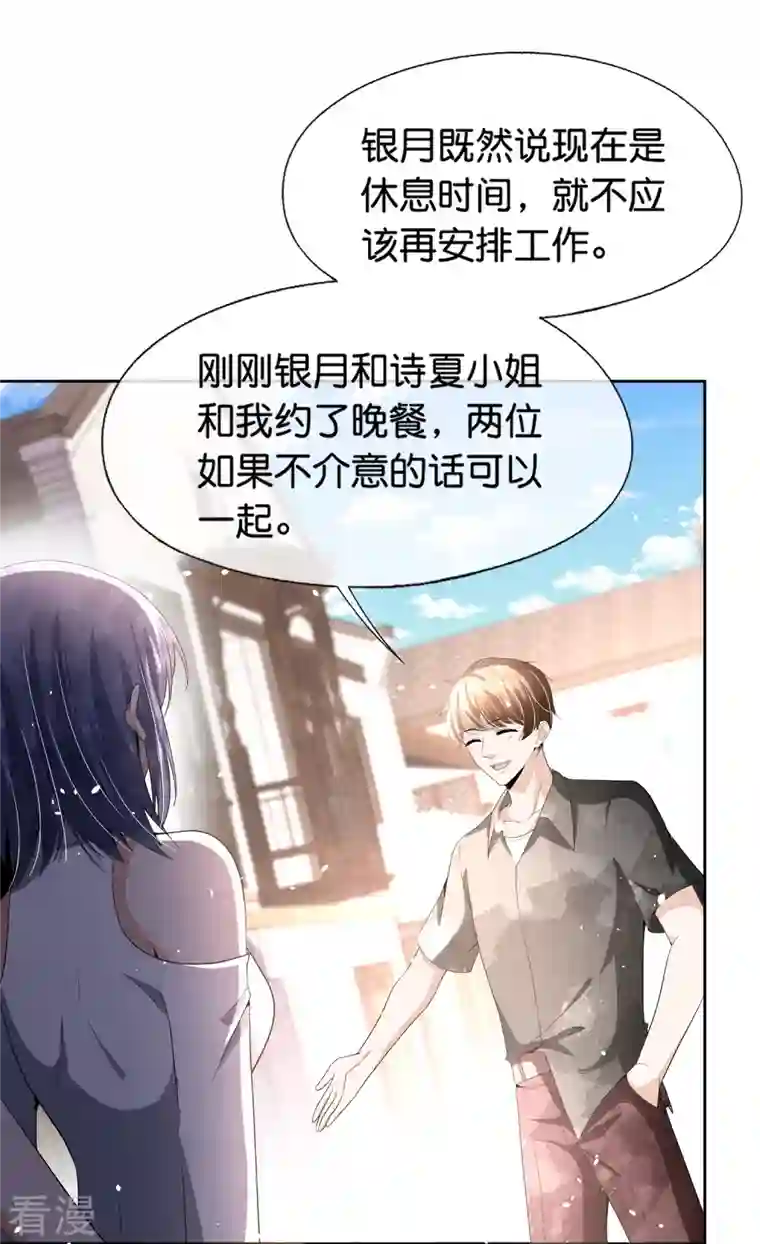 契约冷妻不好惹第233话 看热闹不嫌事大的总裁