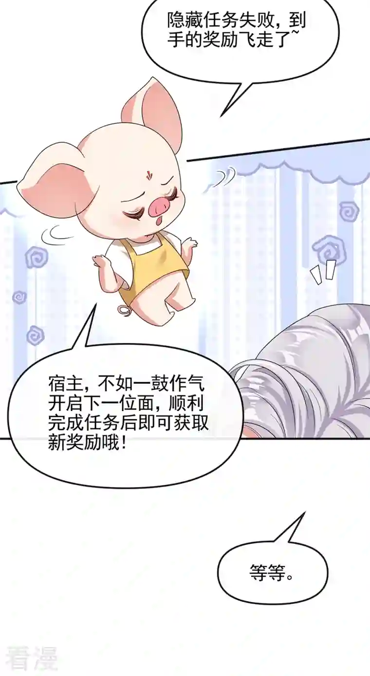 快穿系统：反派大佬不好惹第110话 妻主，你的伤？！
