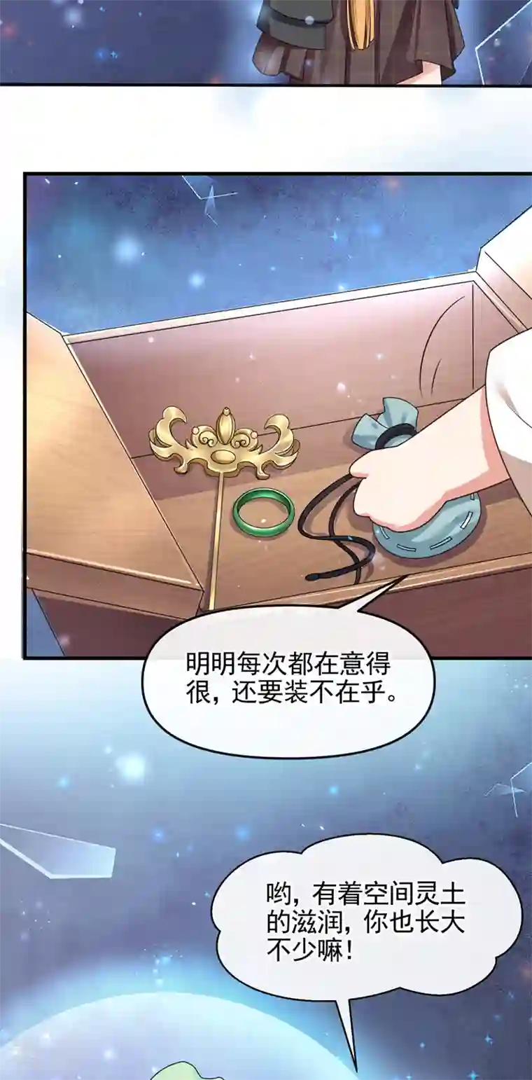 快穿系统：反派大佬不好惹第110话 妻主，你的伤？！