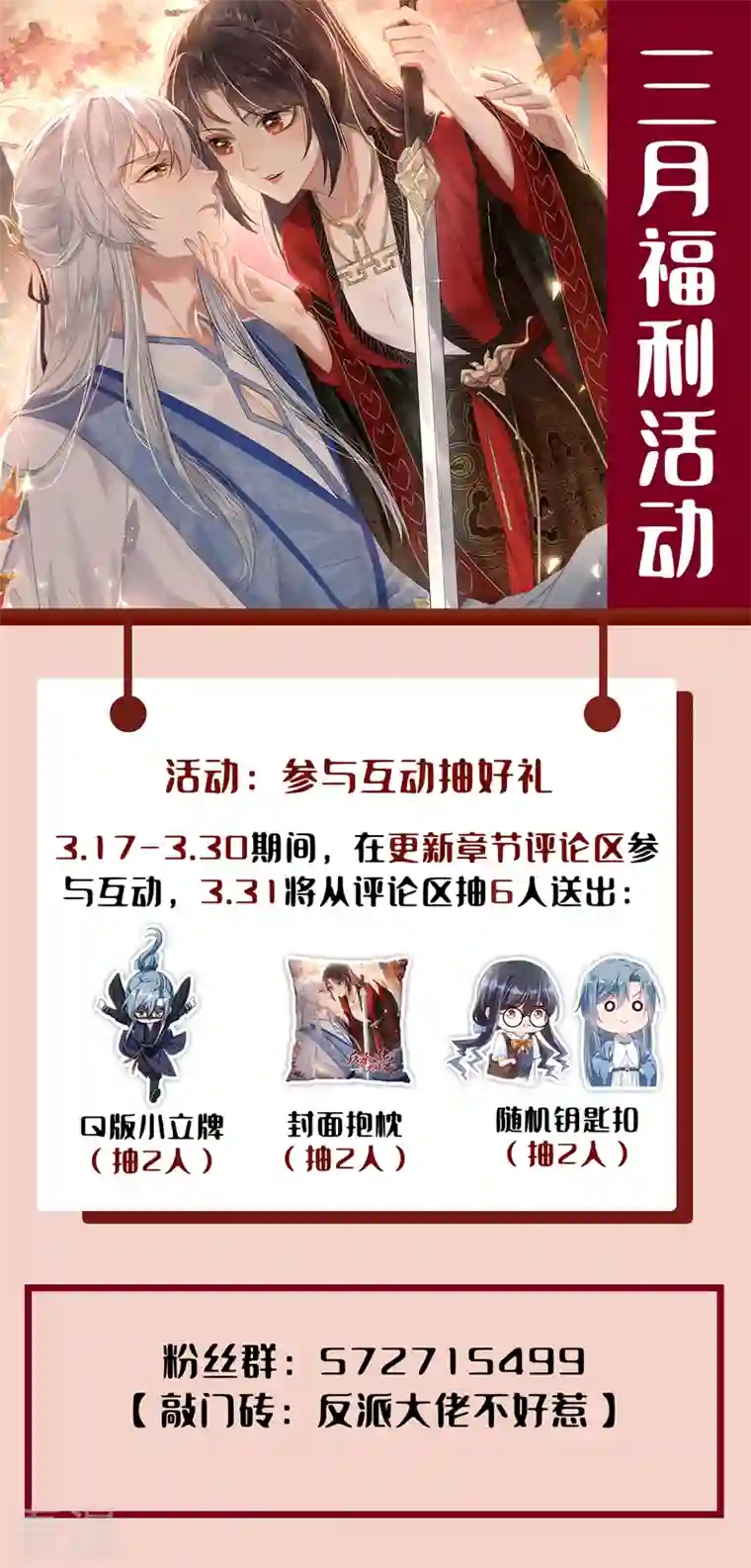 快穿系统：反派大佬不好惹第110话 妻主，你的伤？！