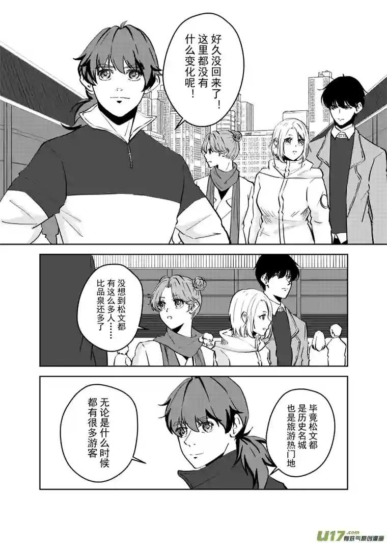 贝库琉斯异世记Vol.41