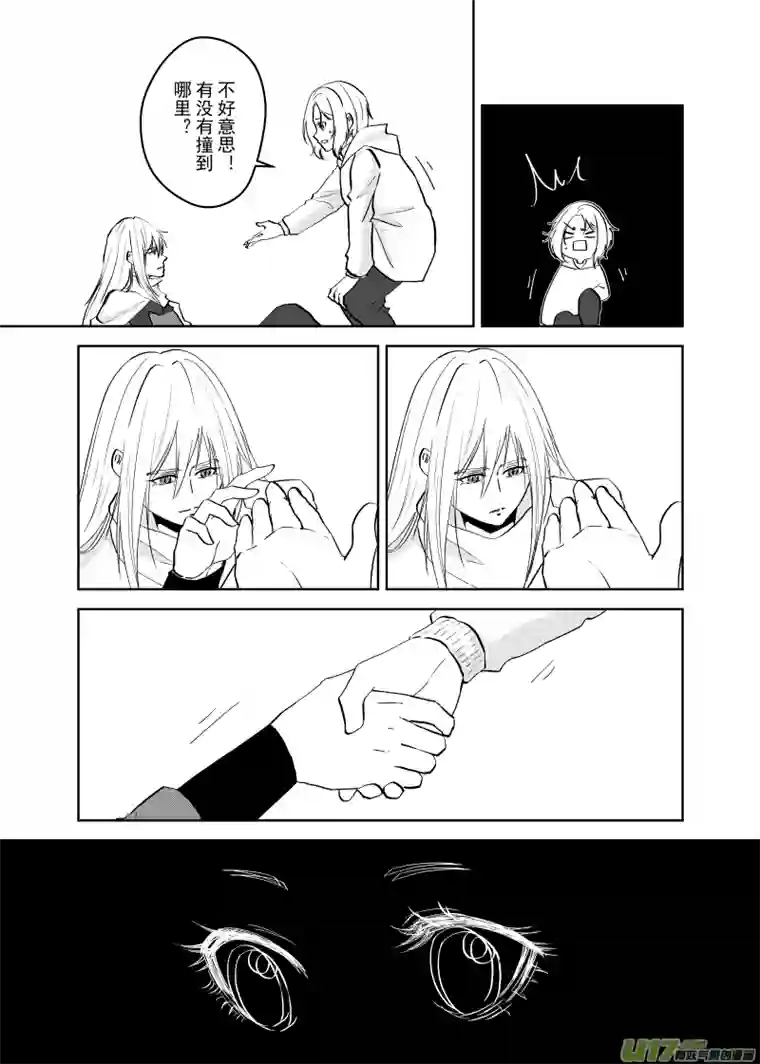 贝库琉斯异世记Vol.41