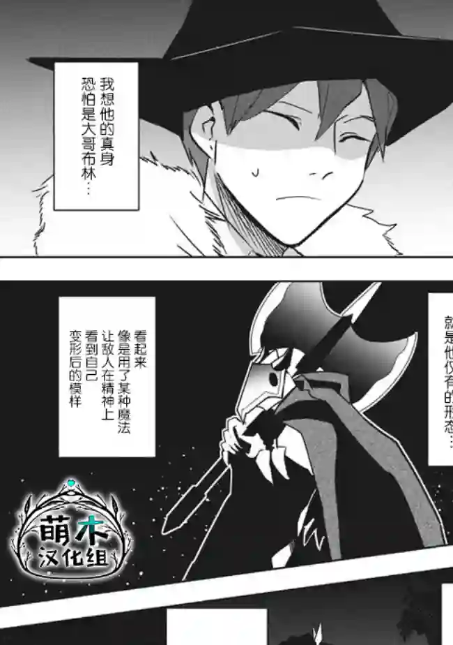 异世界病毒转生物语第11.2话