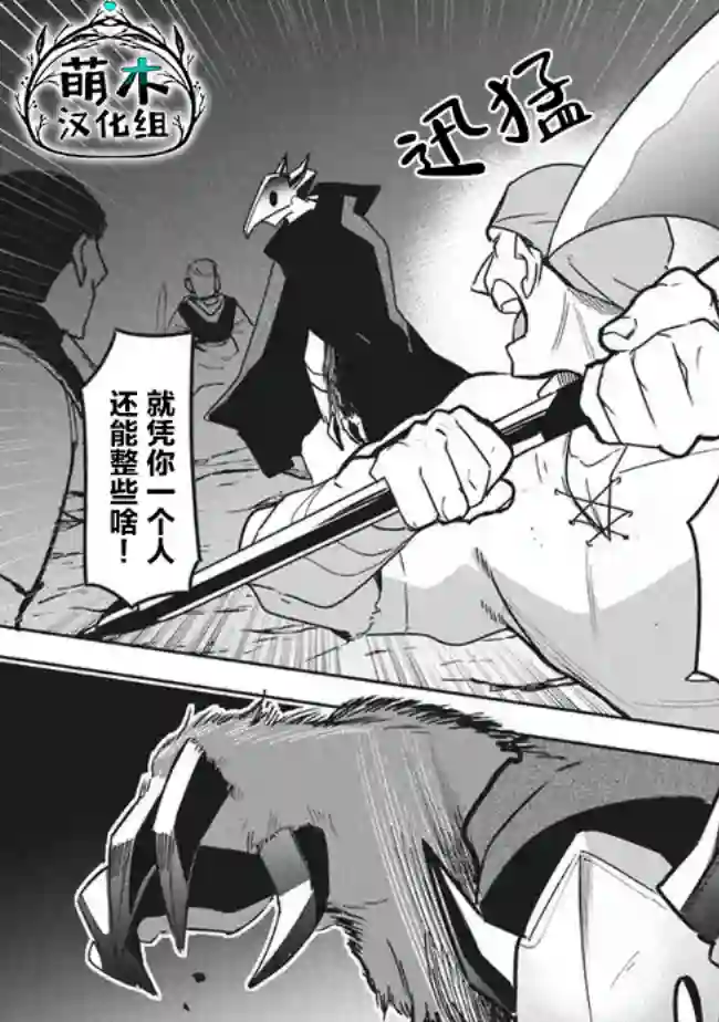 异世界病毒转生物语第11.2话