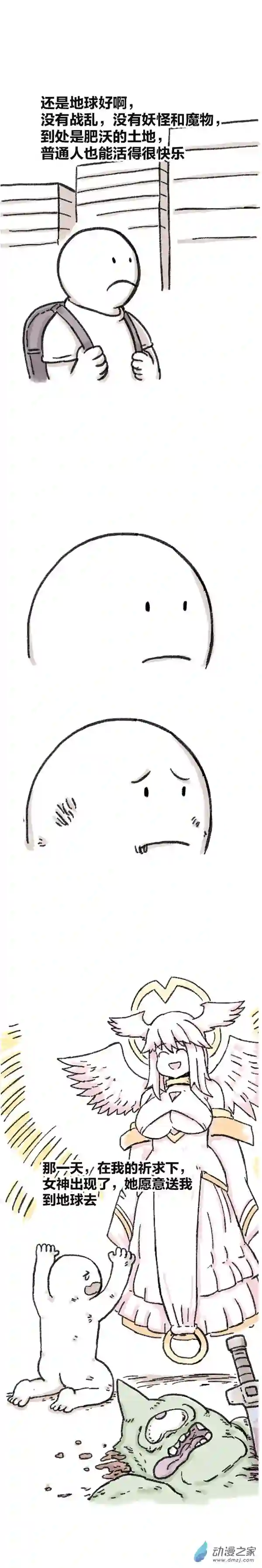 欢乐懒朋友第78话 穿越①~④