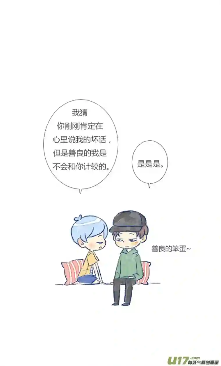 失忆我也不做受告白2