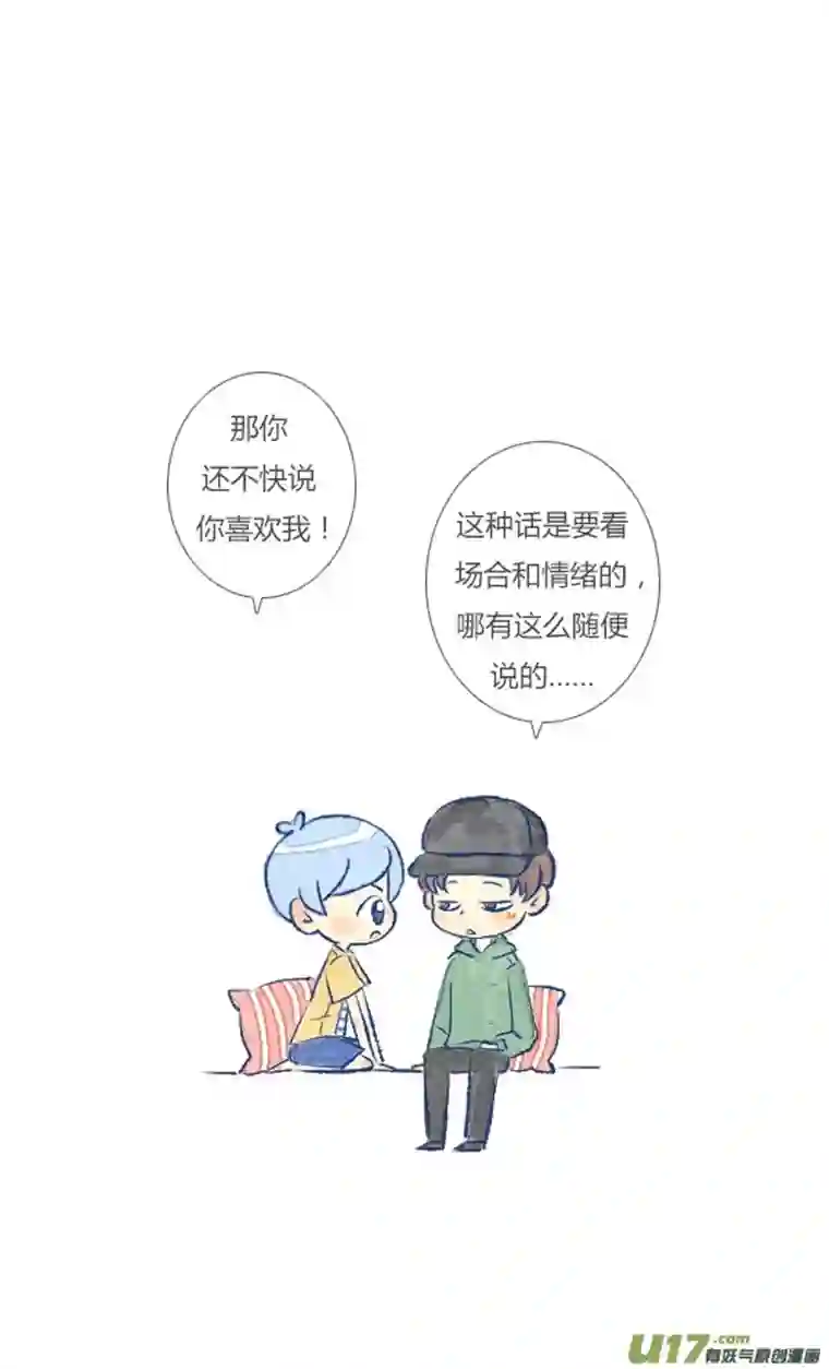 失忆我也不做受告白2