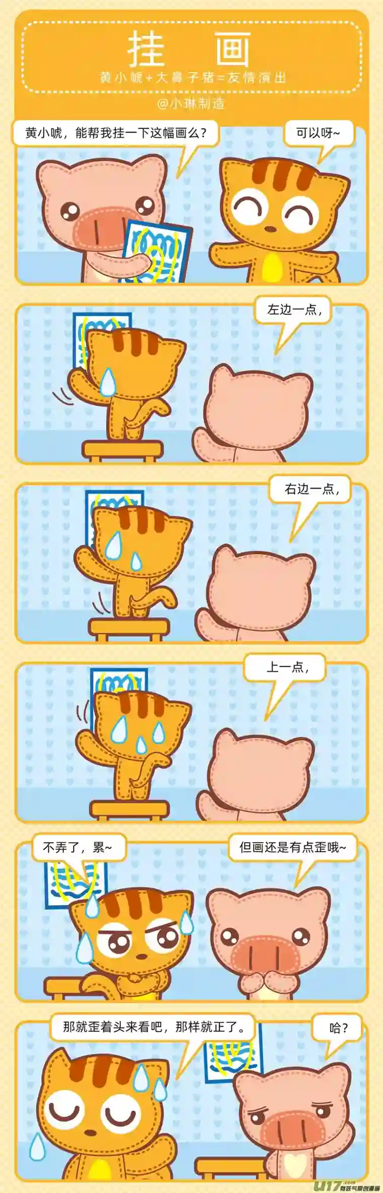小琳故事绘（日常篇）88与画有关