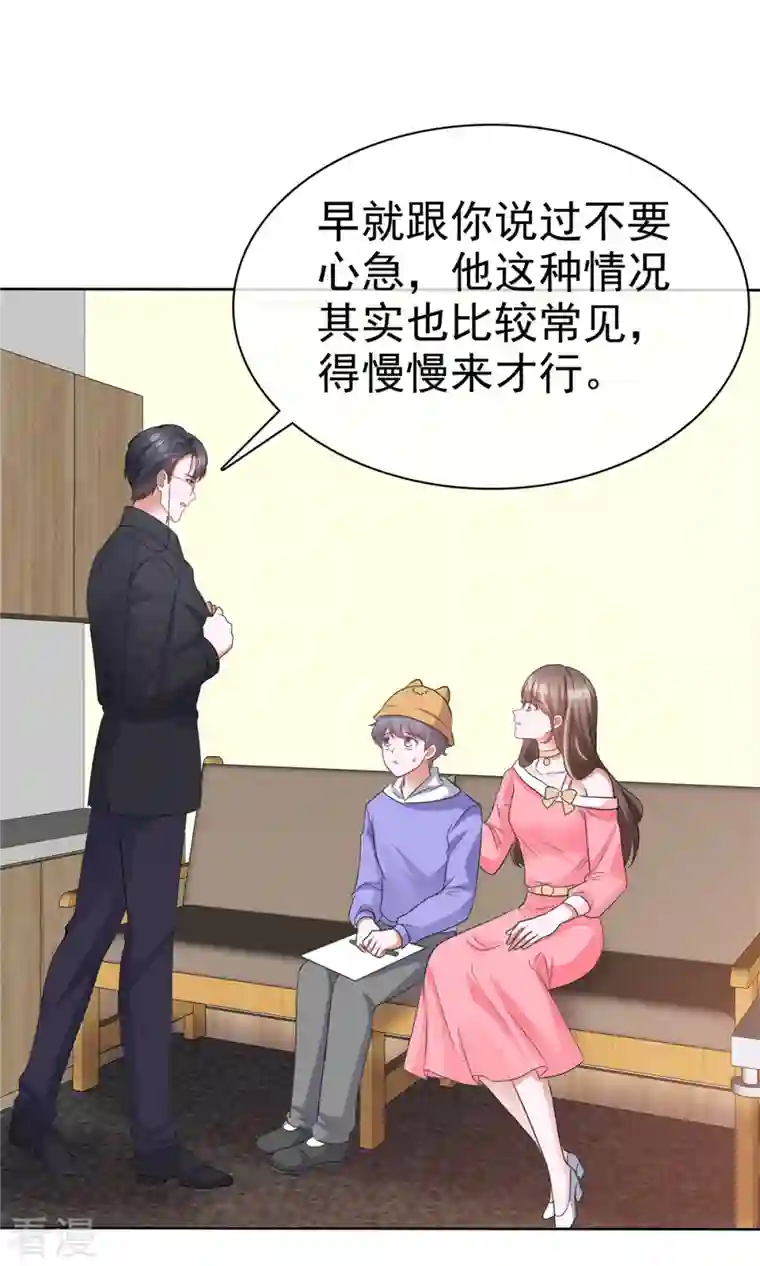 顶头上司成了我的金主第40话 原来她是演员！