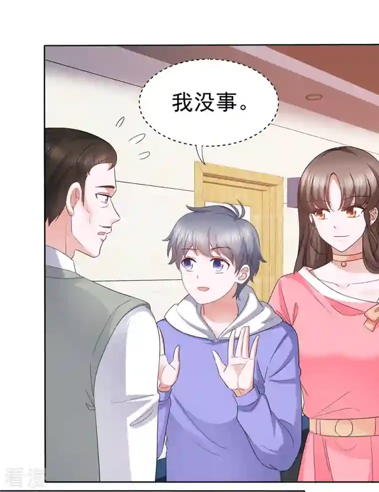 顶头上司成了我的金主第40话 原来她是演员！