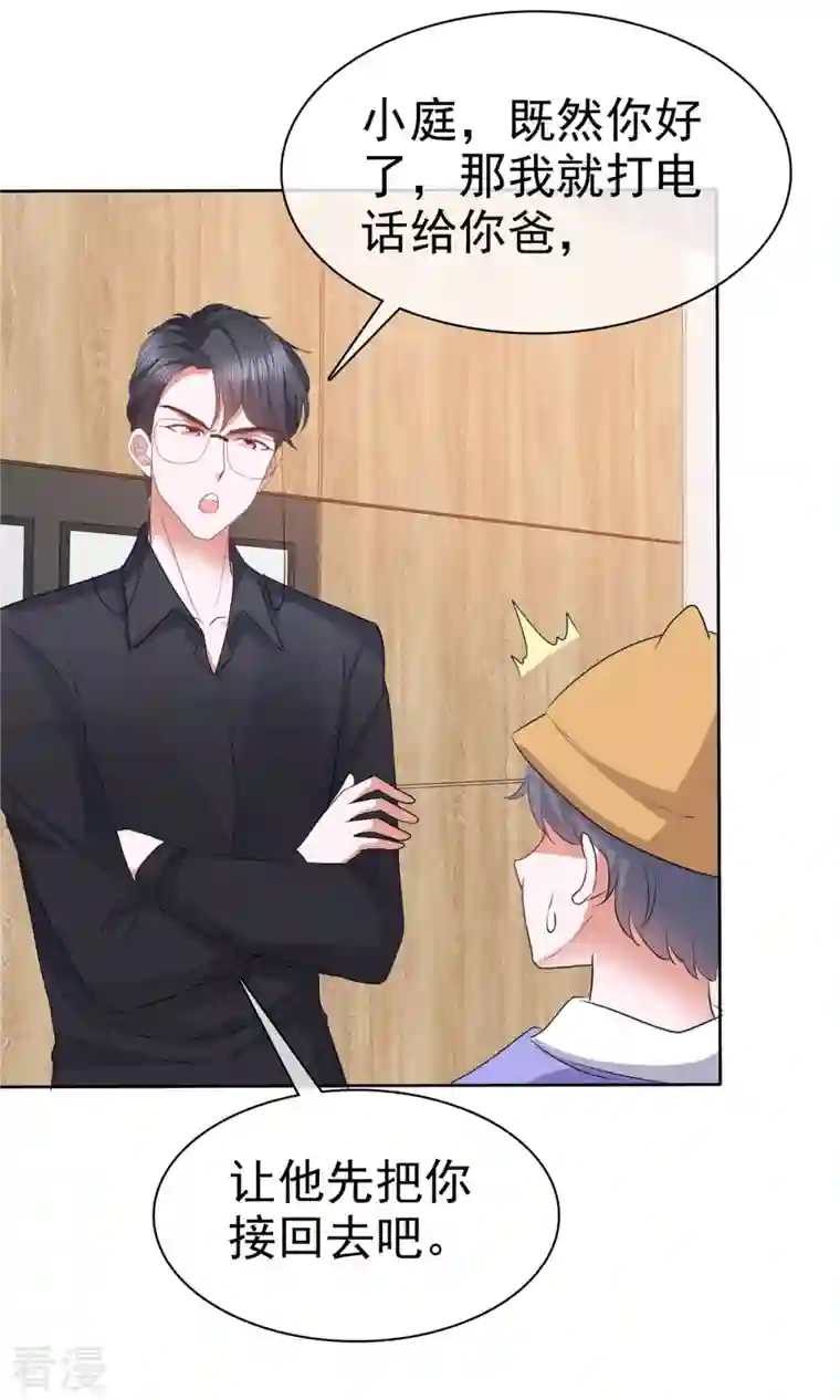 顶头上司成了我的金主第40话 原来她是演员！