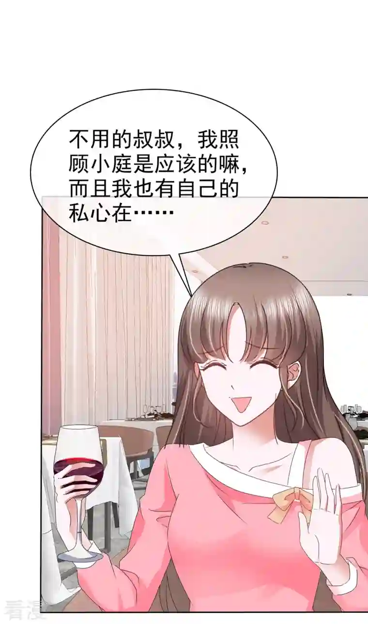 顶头上司成了我的金主第40话 原来她是演员！